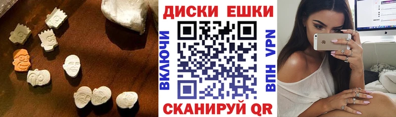 Купить где  Талица  ЭКСТАЗИ ешки 