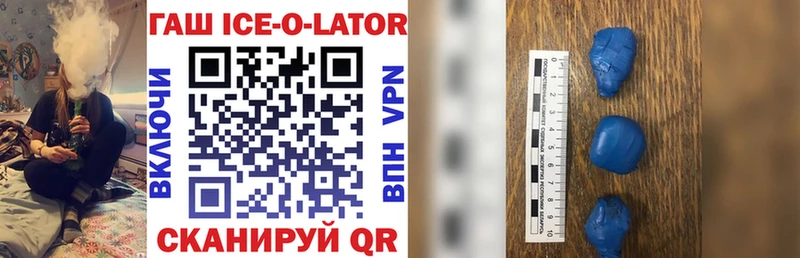 ГАШИШ Ice-O-Lator  Купить закладки  Талица 