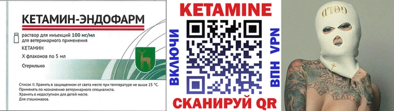 Купить где  Талица  КЕТАМИН VHQ 
