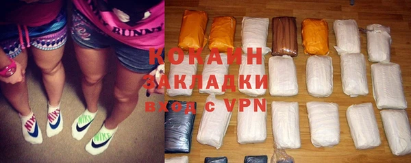 COCAINE Горно-Алтайск